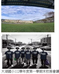 Read more about the article 大湖國小112學度第一學期期末校務會議 紀錄